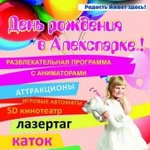 Детские дни рождения