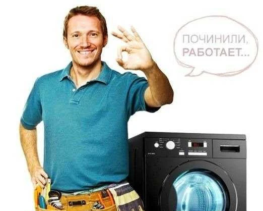 Фото Ремонт стиральных машин
