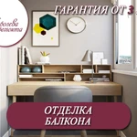 Фото №2 Отделка балкона