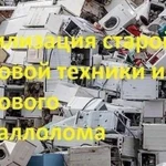 Вывоз металлолома