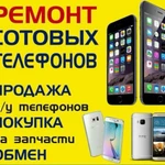 Фото №3 РЕМОНТ ТЕЛЕФОНОВ, ПЛАНШЕТОВ, НОУТБУКОВ, ПК итд ЧЕЛЯБИНСК