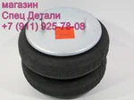 фото Hyundai HD170 - 500 Пневмоподушка ленивого моста большая шпилька+штуцер 2B14383