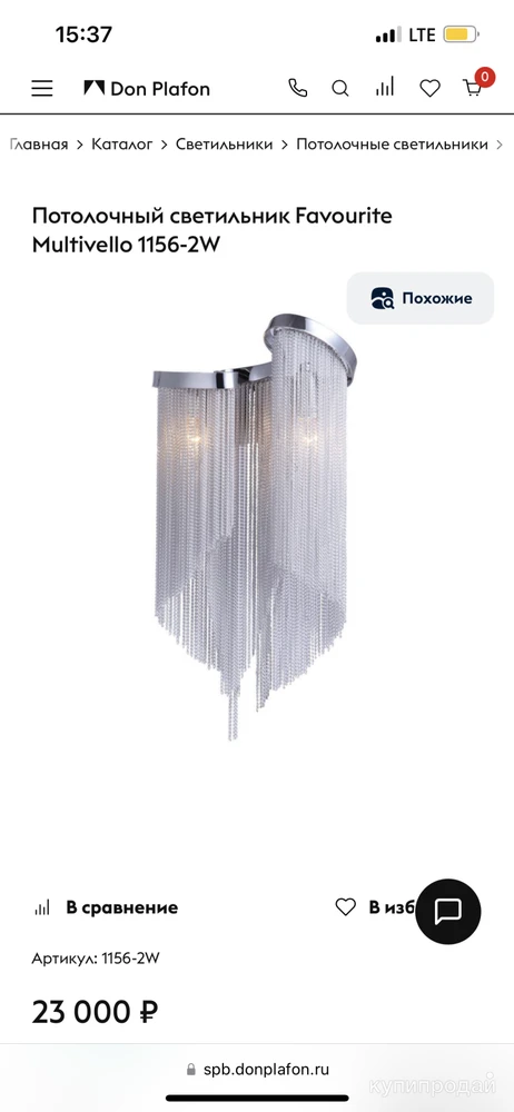 Фото Светильники бра Favourite новые