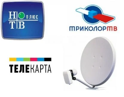 Фото Настройка спутниковых И эфирных антенн