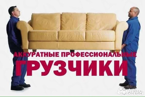 Фото Грузчики 