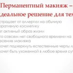 Перманентный макияж бровей в технике напыления