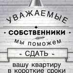 Помощь в сдачи квартиры или комнаты в аренду, на д