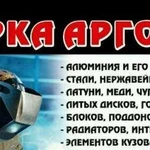 Сварка аргоном