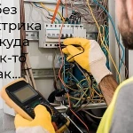 Фото №7 Сантехник Электрик Плотник