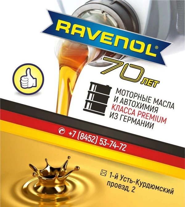 Фото Ravenol eco synth ecs sae 0w-20 (4л).