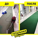 Фото №3 Химчистка ковров с сушением после чистки   