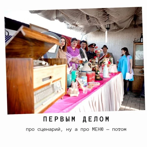 Фото ведущая
