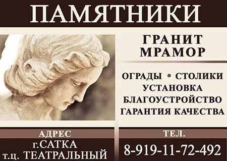Фото Изготовление, установка памятников, оградок