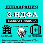 Заполнение 3-НДФЛ и справок БК