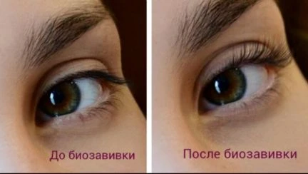 Фото Биозавивка ресниц