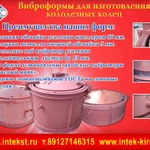 Фото №2 Формы для  бетонных колец