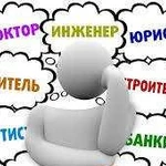 Профориентационное тестирование