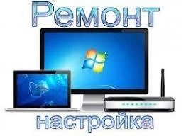 Фото Ремонт ноутбуков и компьютеров, установка Windows. Выезд на дом/офис. Без выходных с 9:00 до 23:00     
