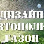 Автоматический полив, газон, благоустройство