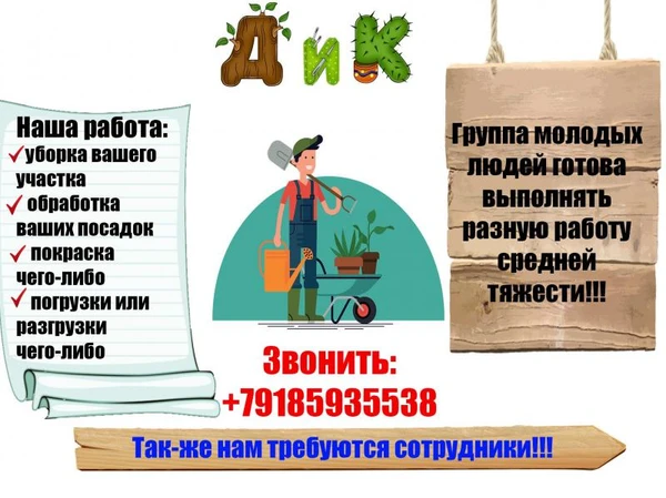 Фото Помощь по участку