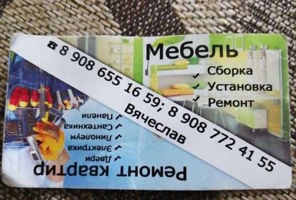 Фото Муж на час
