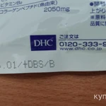 Фото №2 коллаген японский