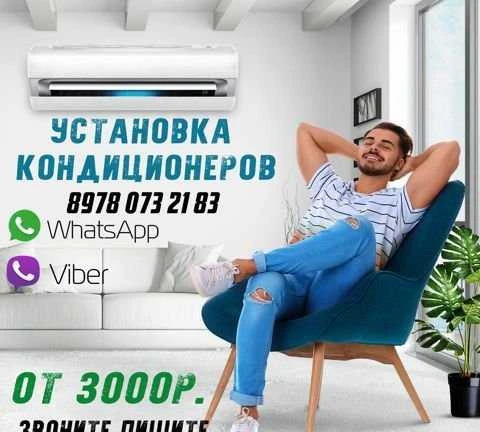 Фото Установка кондиционеров