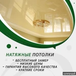 натяжные потолки без пыли и грязи