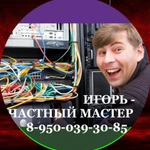 Компьютерный мастер Новокузнецк