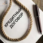 Фото №2 Помощь кредитным должникам