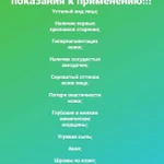 Фото №5 Косметолог эстетист 