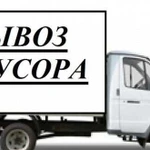 Вывоз мусора Балашиха