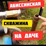 Фото №2 Забиваем садовые колонки , Скважина , Бурение 