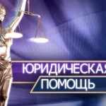 Фото №3 Сделки с недвижимостью, регистрация ООО и ИП.