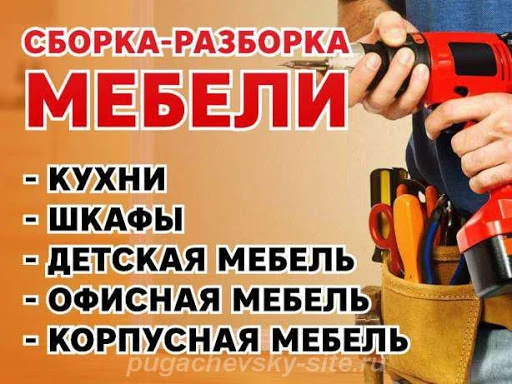 Фото Сборка мебели, сборщик мебели профи 