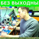 Ремонт пк и ноутбуков