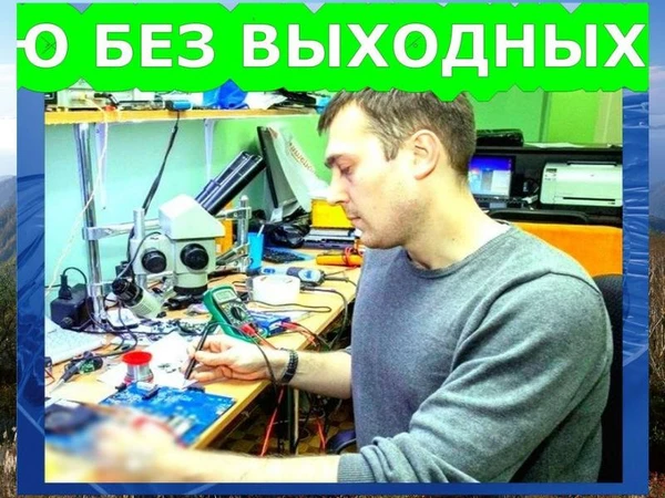 Фото  Я КОМПЬЮТЕРНЫЙ МАСТЕР В ВАШЕМ РАЙОНЕ. РЕМОНТ НОУТБУКОВ.