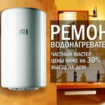 Ремонт газовых котлов и бойлеров в Грозном