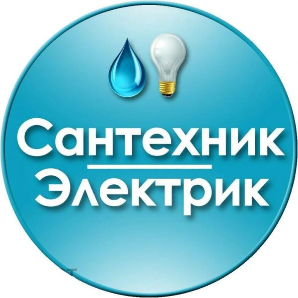 Фото все виды услуг по сантехнике/электрике. 