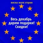 Визы до 5 лет, Мульти визы в чистый паспорт