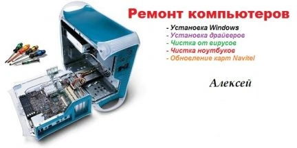 Фото Ремонт Компьютеров