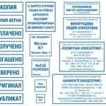 Фото №9 Изготовить копию печати штампа  частный мастер Пенза