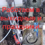 Фото №6 Алмазное сверление бурение подрозетники