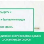 Услуги по продаже квартиры помещения