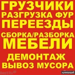 Демонтаж,снос построек