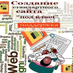 Фото Создание сайтов в Одинцово