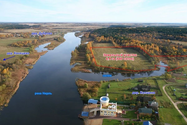 Фото Земельный участок 6,4 Га в дер. Капшино Калязинского района Тверской области