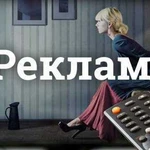 Реклама на телевидении (тв)