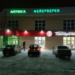 Фото №40 Изготовление вывесок, наружной рекламы.
