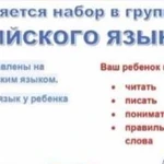 Репетитор по русскому и английскому языку